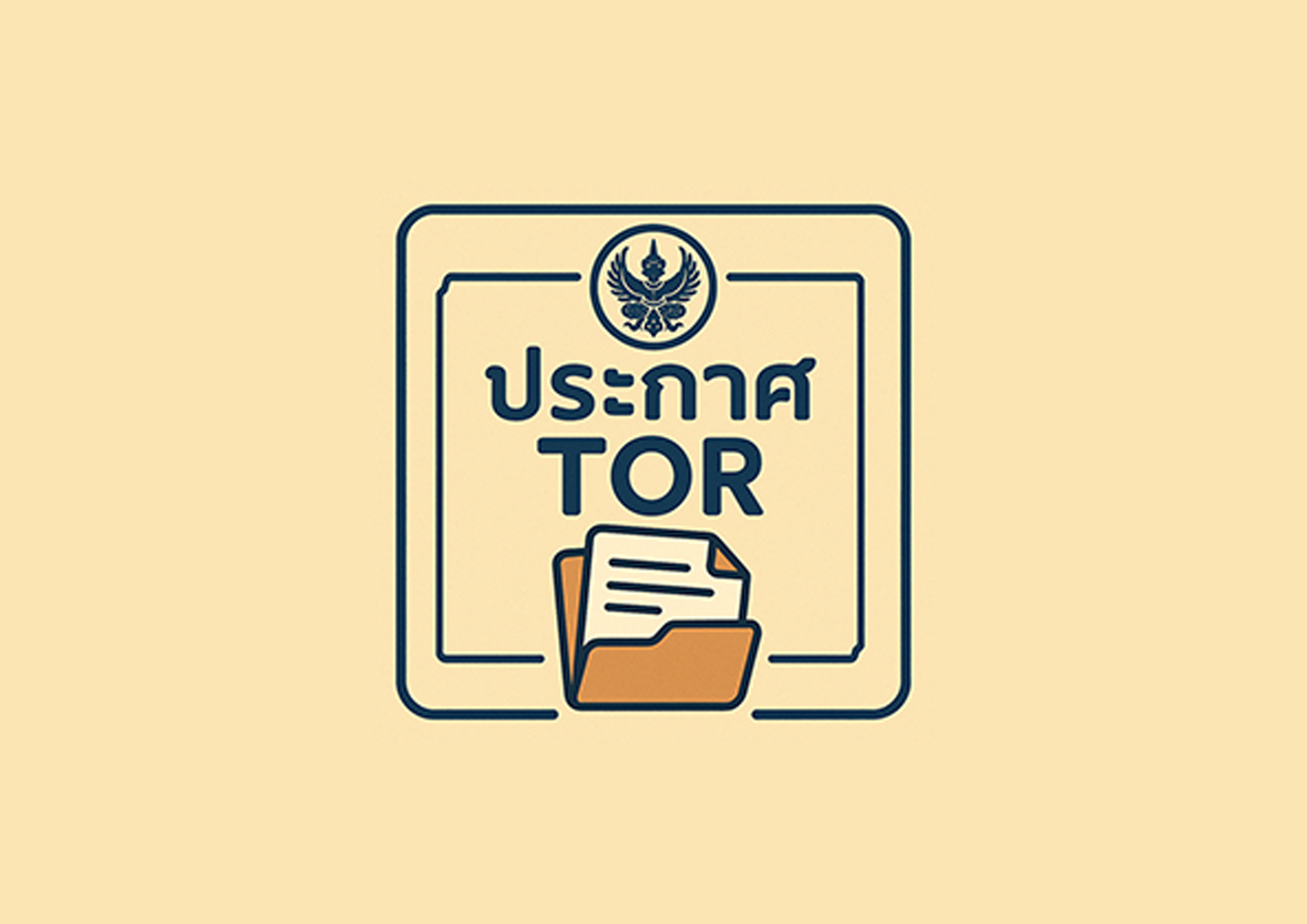 Tor Issued สำนักงานคณะกรรมการการรักษาความมั่นคงปลอดภัยไซเบอร์แห่งชาติ